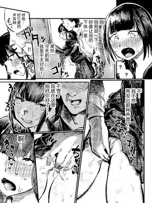 [こうぐち] 妖狐Ayako [逃亡者×真不可视汉化组]_11