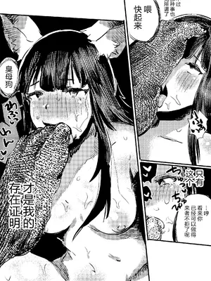 [こうぐち] 妖狐Ayako [逃亡者×真不可视汉化组]_82