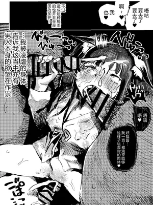 [こうぐち] 妖狐Ayako [逃亡者×真不可视汉化组]_42