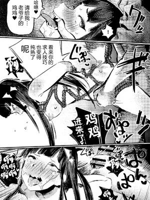 [こうぐち] 妖狐Ayako [逃亡者×真不可视汉化组]_62