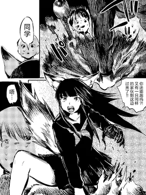 [こうぐち] 妖狐Ayako [逃亡者×真不可视汉化组]_06