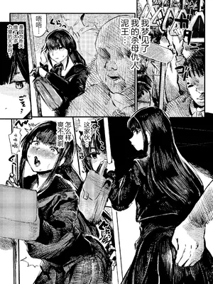 [こうぐち] 妖狐Ayako [逃亡者×真不可视汉化组]_10