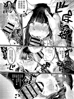 [こうぐち] 妖狐Ayako [逃亡者×真不可视汉化组]_18