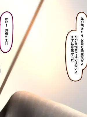 [かわはぎ亭] 胎魔忍‐しのぶ‐ 性夜の処女懐胎、繁殖牝馬となる少女。_004