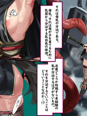 [かわはぎ亭] 胎魔忍‐しのぶ‐ 性夜の処女懐胎、繁殖牝馬となる少女。_018