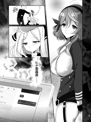 [睡眠牧場 (梨比)] 雨、ブルーセレストの瞳 (ブルーアーカイブ) [DL版]_03