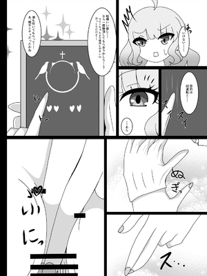 [虹夢処 (ヤクヒナ)] ヒプノシスシミュレーションinサクラコ (ブルーアーカイブ) [DL版]_09