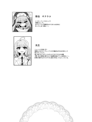[虹夢処 (ヤクヒナ)] ヒプノシスシミュレーションinサクラコ (ブルーアーカイブ) [DL版]_02