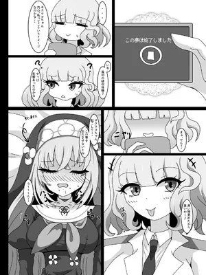 [虹夢処 (ヤクヒナ)] ヒプノシスシミュレーションinサクラコ (ブルーアーカイブ) [DL版]_33