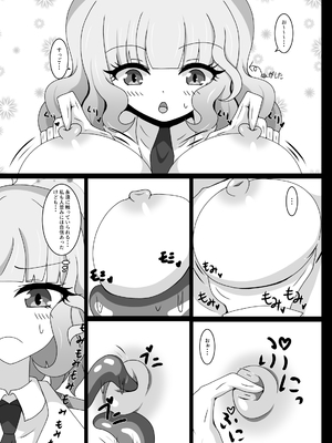 [虹夢処 (ヤクヒナ)] ヒプノシスシミュレーションinサクラコ (ブルーアーカイブ) [DL版]_08