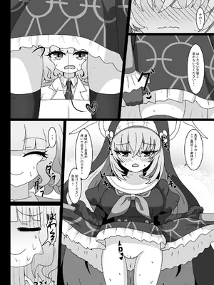 [虹夢処 (ヤクヒナ)] ヒプノシスシミュレーションinサクラコ (ブルーアーカイブ) [DL版]_35