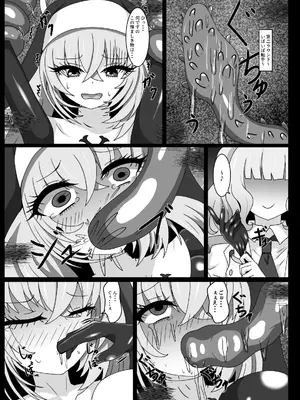 [虹夢処 (ヤクヒナ)] ヒプノシスシミュレーションinサクラコ (ブルーアーカイブ) [DL版]_12