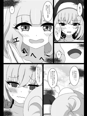 [虹夢処 (ヤクヒナ)] ヒプノシスシミュレーションinサクラコ (ブルーアーカイブ) [DL版]_29