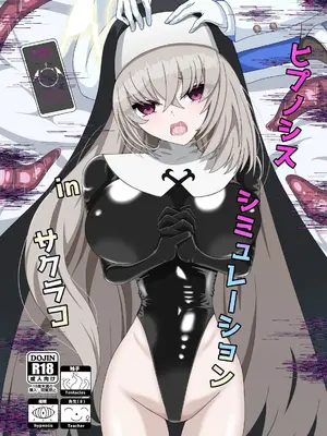 [虹夢処 (ヤクヒナ)] ヒプノシスシミュレーションinサクラコ (ブルーアーカイブ) [DL版]