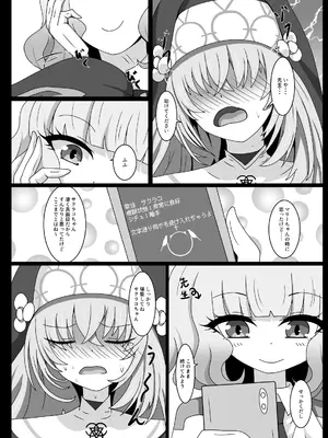 [虹夢処 (ヤクヒナ)] ヒプノシスシミュレーションinサクラコ (ブルーアーカイブ) [DL版]_05