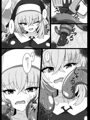 [虹夢処 (ヤクヒナ)] ヒプノシスシミュレーションinサクラコ (ブルーアーカイブ) [DL版]_04