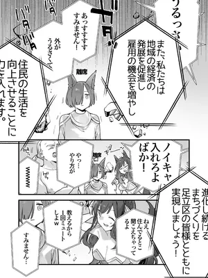 [TOZAN：BU (富士やま)] ゲーミング彼女2 [DL版]_042