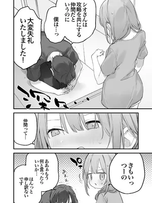 [TOZAN：BU (富士やま)] ゲーミング彼女2 [DL版]_071
