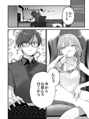[TOZAN：BU (富士やま)] ゲーミング彼女2 [DL版]_049
