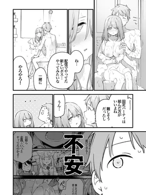 [TOZAN：BU (富士やま)] ゲーミング彼女2 [DL版]_031