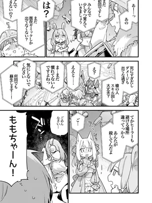 [TOZAN：BU (富士やま)] ゲーミング彼女2 [DL版]_036