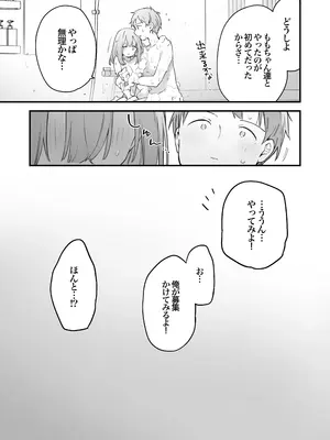 [TOZAN：BU (富士やま)] ゲーミング彼女2 [DL版]_032