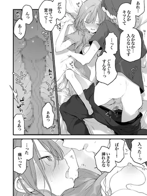[TOZAN：BU (富士やま)] ゲーミング彼女2 [DL版]_085