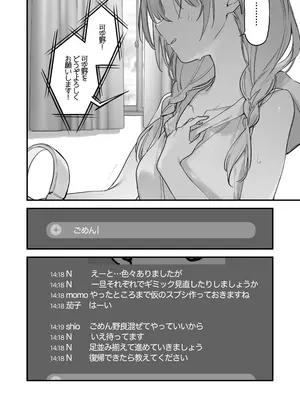 [TOZAN：BU (富士やま)] ゲーミング彼女2 [DL版]_043