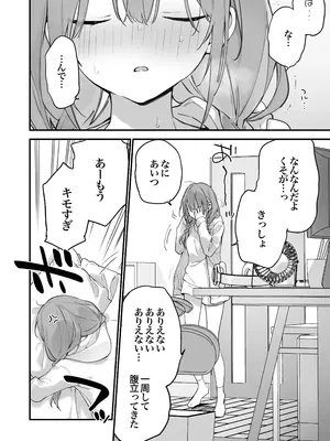[TOZAN：BU (富士やま)] ゲーミング彼女2 [DL版]_067