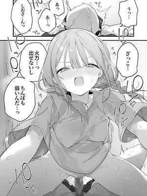 [TOZAN：BU (富士やま)] ゲーミング彼女2 [DL版]_095