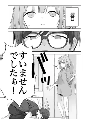 [TOZAN：BU (富士やま)] ゲーミング彼女2 [DL版]_070