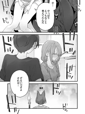[TOZAN：BU (富士やま)] ゲーミング彼女2 [DL版]_080