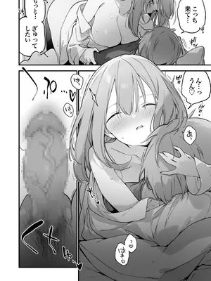[TOZAN：BU (富士やま)] ゲーミング彼女2 [DL版]_015