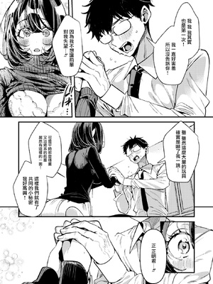[胃ノ中かわず] おもちゃ大好きOLの伊藤さん(COMIC 快楽天ビースト 2025年1月号) [DL版] [摆烂吃瓜汉化] [無修正]_014