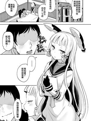 [ナマナマゴ (柴七世)] 叢雲 無修合集 (艦隊これくしょん -艦これ-) [無修正] [DL版]_1-03