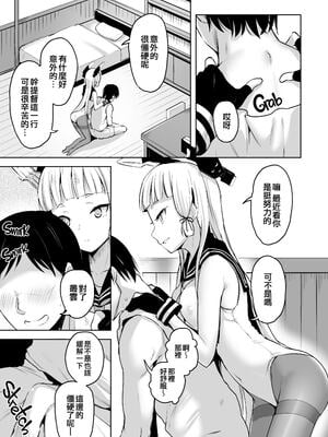 [ナマナマゴ (柴七世)] 叢雲 無修合集 (艦隊これくしょん -艦これ-) [無修正] [DL版]_1-05