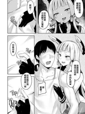 [ナマナマゴ (柴七世)] 叢雲 無修合集 (艦隊これくしょん -艦これ-) [無修正] [DL版]_1-06