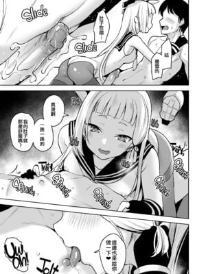 [ナマナマゴ (柴七世)] 叢雲 無修合集 (艦隊これくしょん -艦これ-) [無修正] [DL版]_1-11