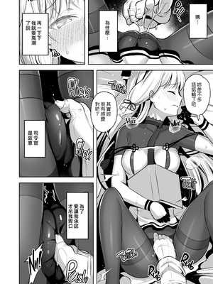 [ナマナマゴ (柴七世)] 叢雲 無修合集 (艦隊これくしょん -艦これ-) [無修正] [DL版]_2-11