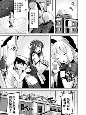 [ナマナマゴ (柴七世)] 叢雲 無修合集 (艦隊これくしょん -艦これ-) [無修正] [DL版]_2-24