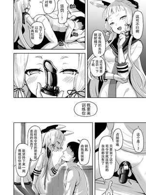 [ナマナマゴ (柴七世)] 叢雲 無修合集 (艦隊これくしょん -艦これ-) [無修正] [DL版]_3-07