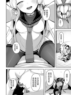 [ナマナマゴ (柴七世)] 叢雲 無修合集 (艦隊これくしょん -艦これ-) [無修正] [DL版]_3-09