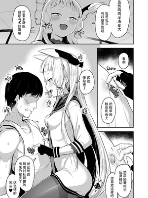 [ナマナマゴ (柴七世)] 叢雲 無修合集 (艦隊これくしょん -艦これ-) [無修正] [DL版]_3-10