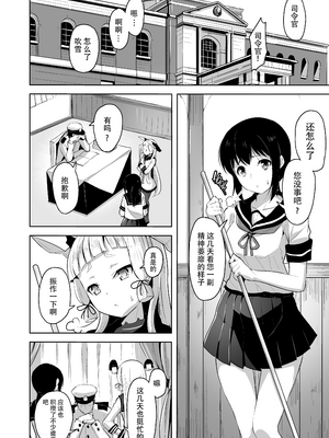 [ナマナマゴ (柴七世)] 叢雲 無修合集 (艦隊これくしょん -艦これ-) [無修正] [DL版]_3-13