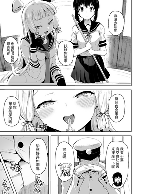 [ナマナマゴ (柴七世)] 叢雲 無修合集 (艦隊これくしょん -艦これ-) [無修正] [DL版]_3-14