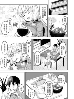 [ナマナマゴ (柴七世)] 叢雲 無修合集 (艦隊これくしょん -艦これ-) [無修正] [DL版]_4-05