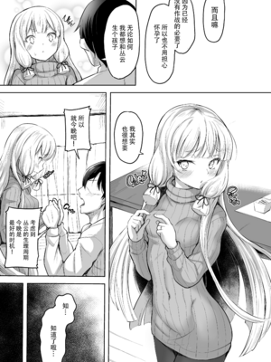 [ナマナマゴ (柴七世)] 叢雲 無修合集 (艦隊これくしょん -艦これ-) [無修正] [DL版]_4-07