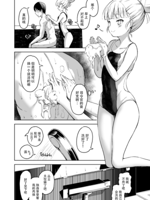 [ナマナマゴ (柴七世)] 叢雲 無修合集 (艦隊これくしょん -艦これ-) [無修正] [DL版]_4-10