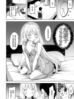 [ナマナマゴ (柴七世)] 叢雲 無修合集 (艦隊これくしょん -艦これ-) [無修正] [DL版]_4-14