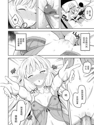 [ナマナマゴ (柴七世)] 叢雲 無修合集 (艦隊これくしょん -艦これ-) [無修正] [DL版]_4-16